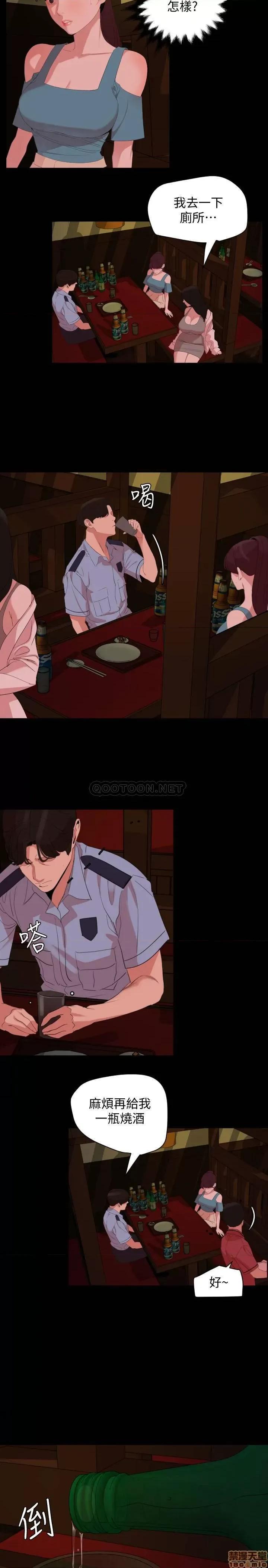 岳母同屋 与岳母同屋 22 第3页