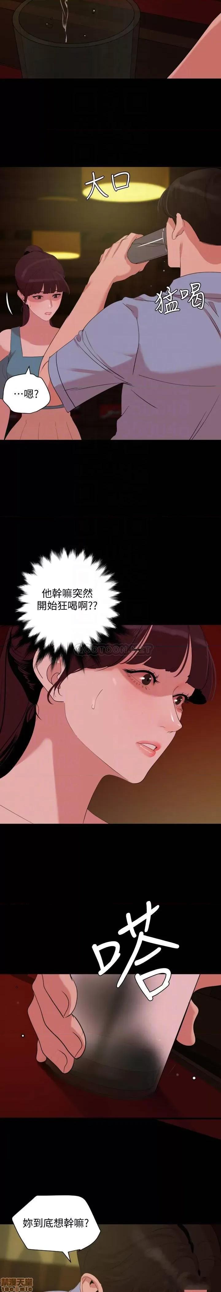 岳母同屋 与岳母同屋 22 第4页