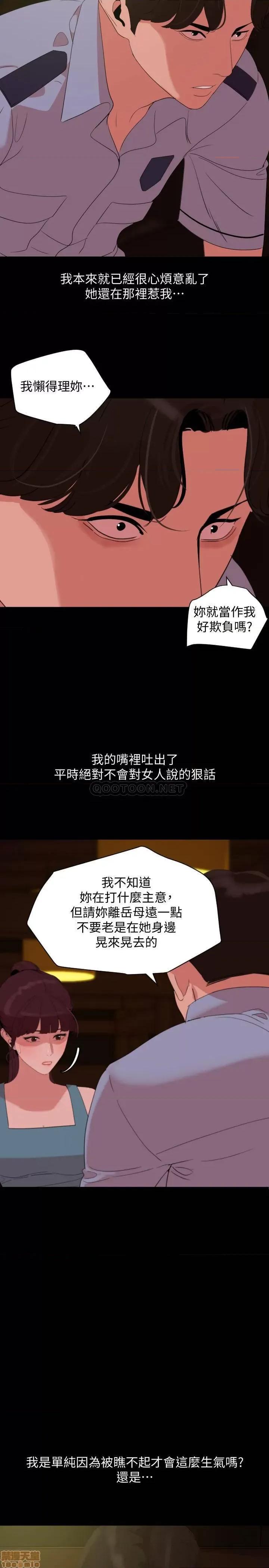 岳母同屋 与岳母同屋 22 第5页