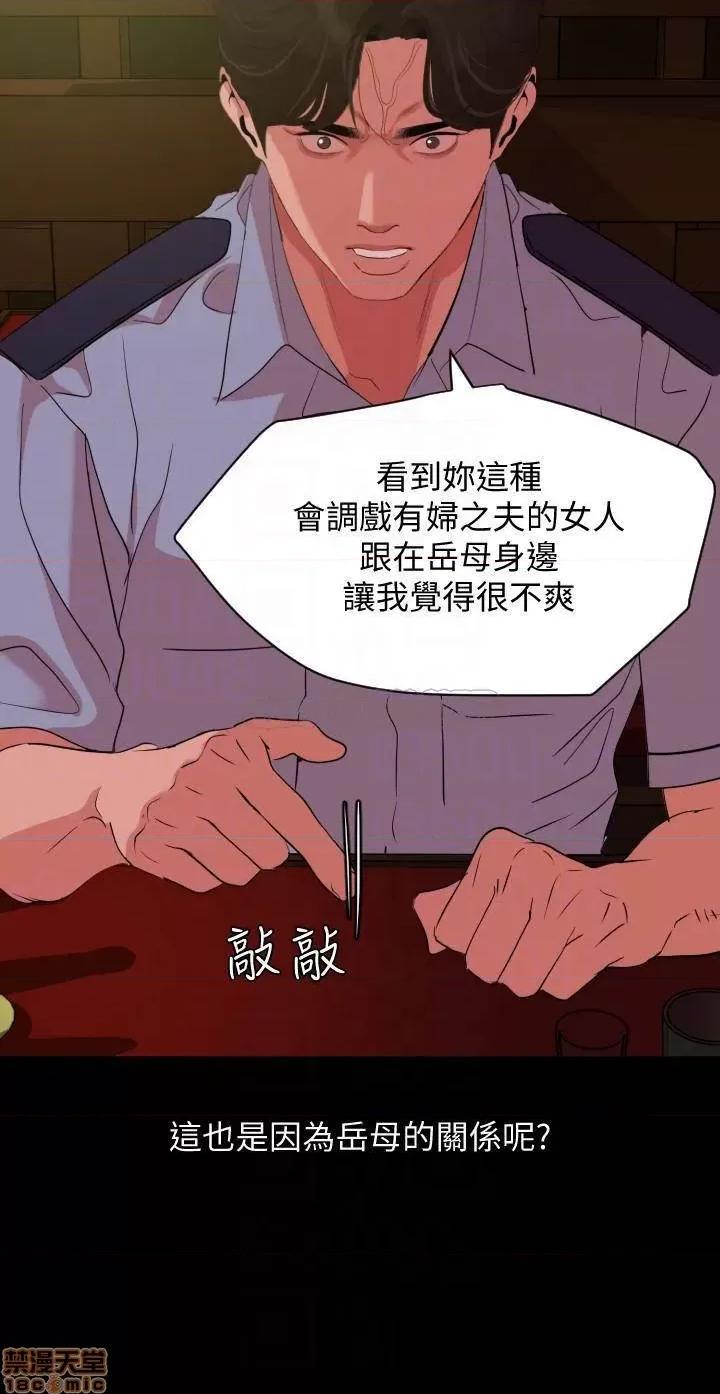 岳母同屋 与岳母同屋 22 第6页