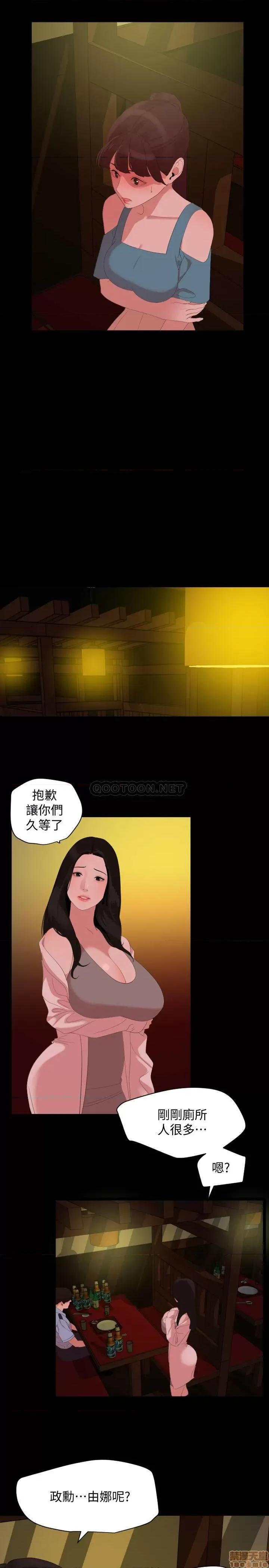 岳母同屋 与岳母同屋 22 第7页