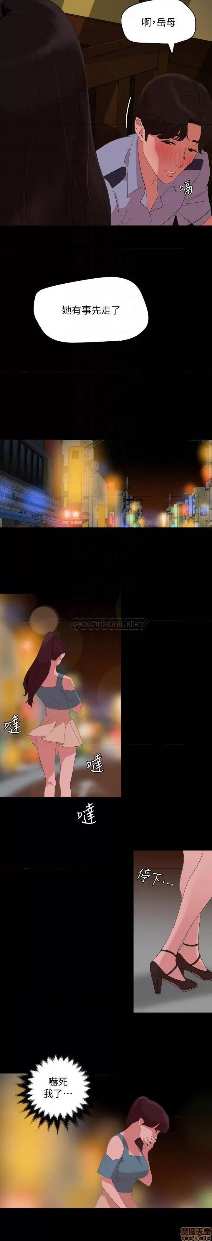 岳母同屋 与岳母同屋 22 第8页