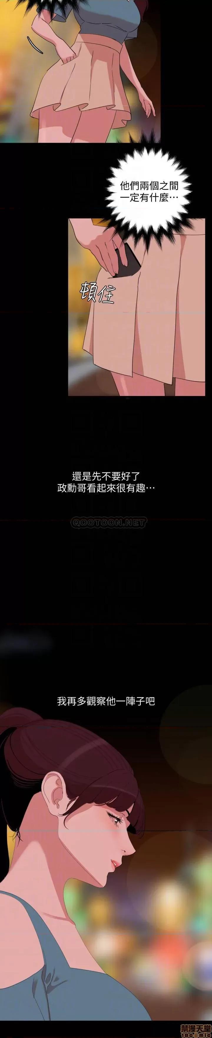 岳母同屋 与岳母同屋 22 第10页
