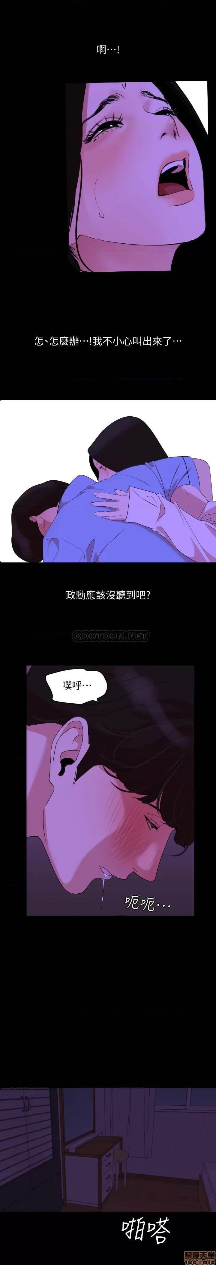 岳母同屋 与岳母同屋 22 第13页
