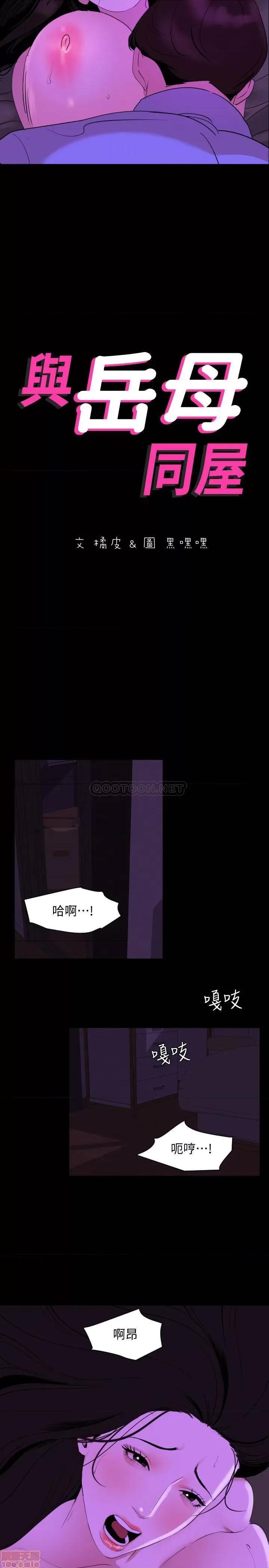 岳母同屋 与岳母同屋 24 第2页