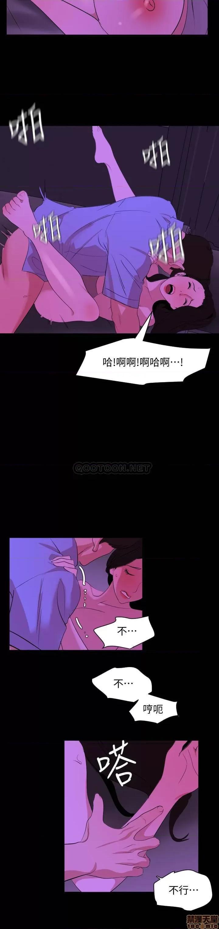 岳母同屋 与岳母同屋 24 第9页