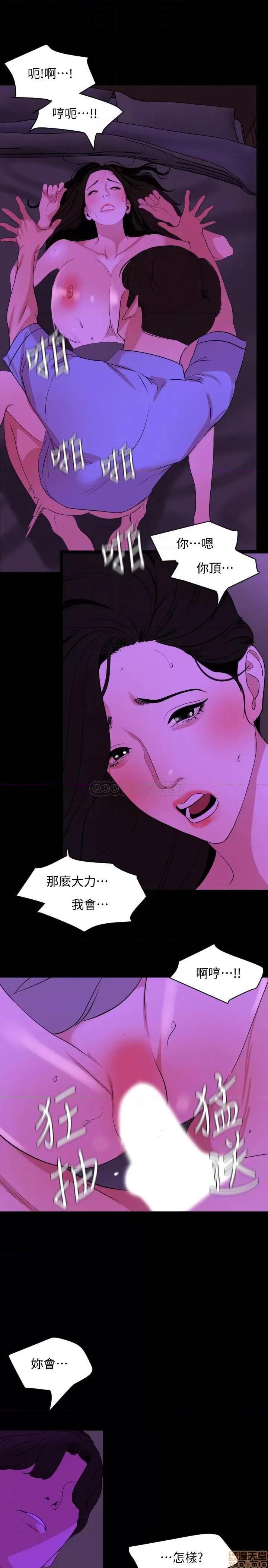 岳母同屋 与岳母同屋 24 第10页