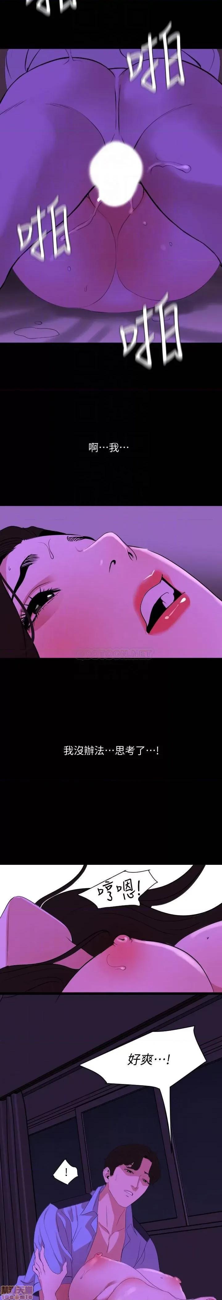 岳母同屋 与岳母同屋 24 第12页