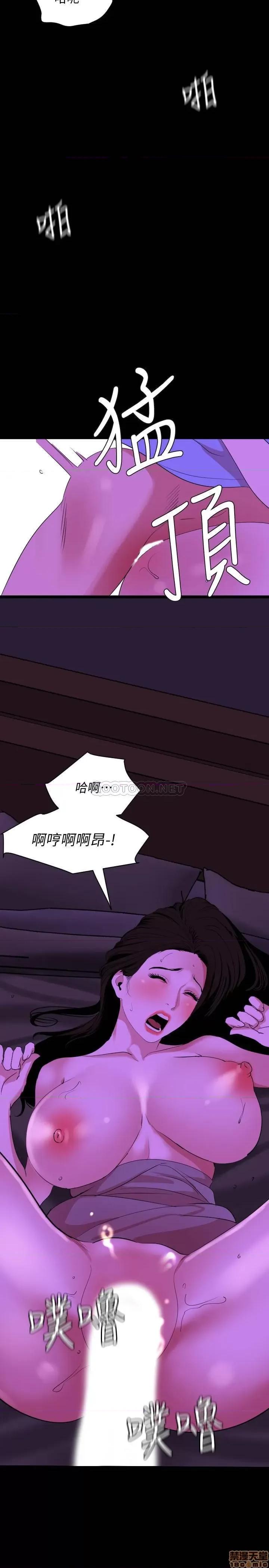 岳母同屋 与岳母同屋 24 第15页