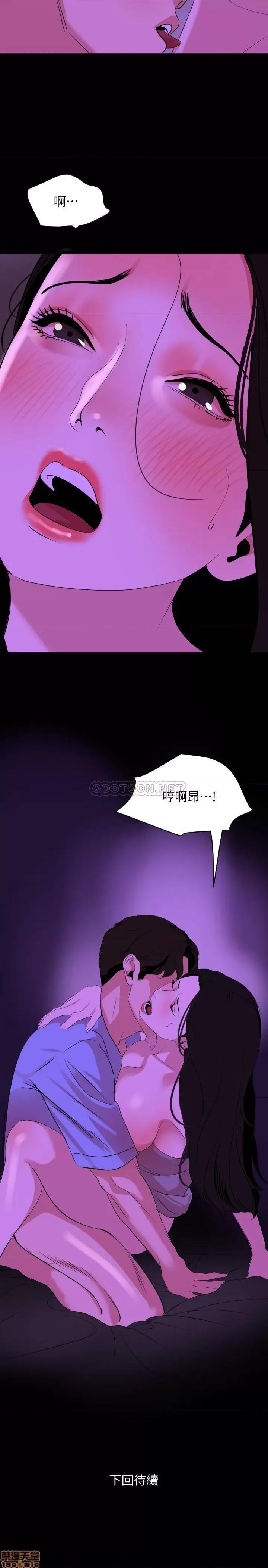 岳母同屋 与岳母同屋 24 第20页