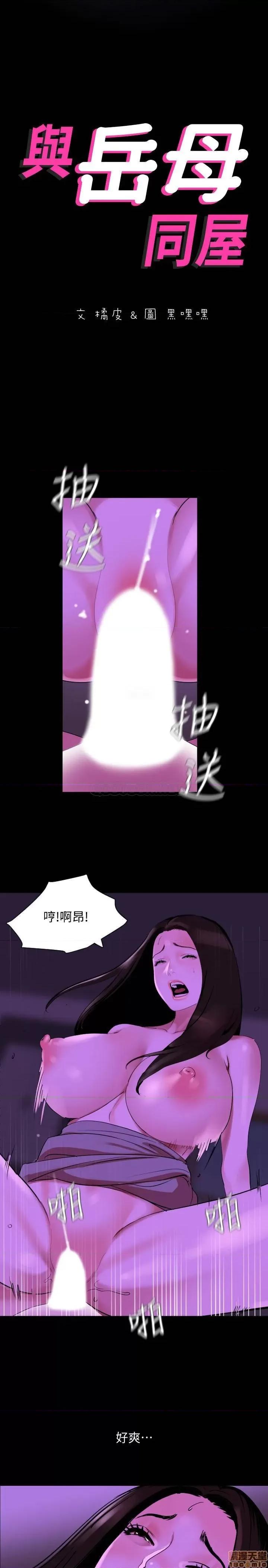 岳母同屋 与岳母同屋 25 第2页