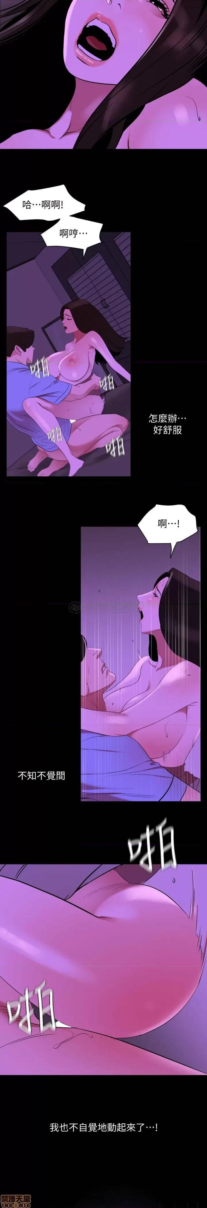 岳母同屋 与岳母同屋 25 第3页