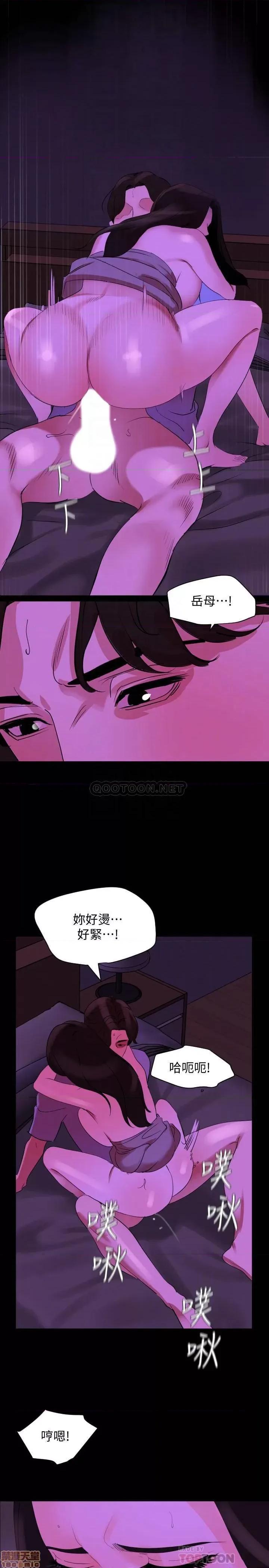 岳母同屋 与岳母同屋 25 第4页