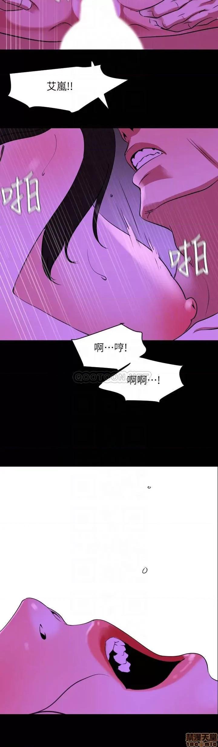 岳母同屋 与岳母同屋 25 第10页