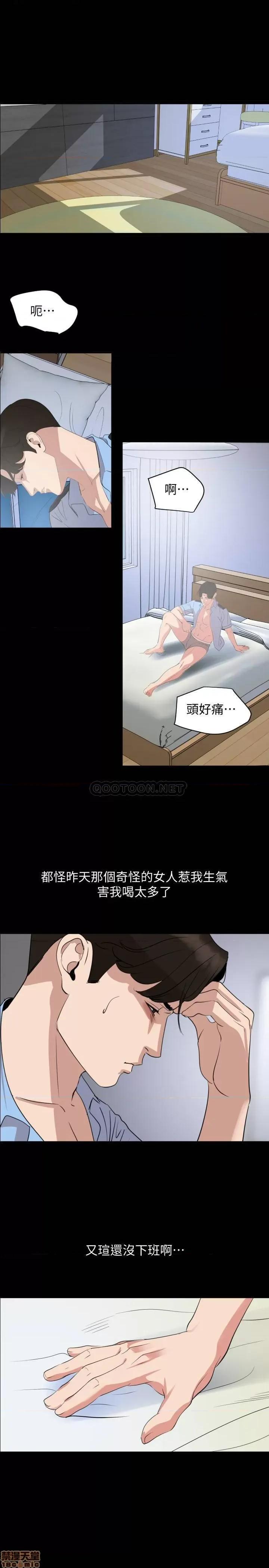 岳母同屋 与岳母同屋 25 第15页