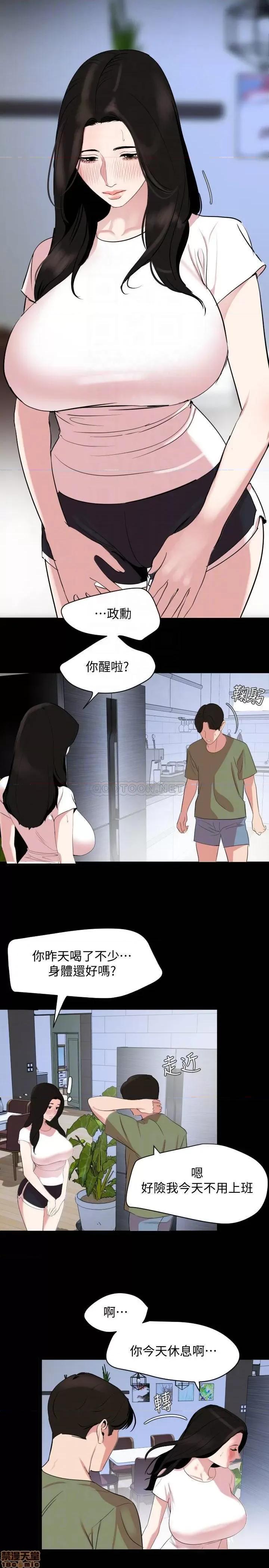 岳母同屋 与岳母同屋 25 第18页