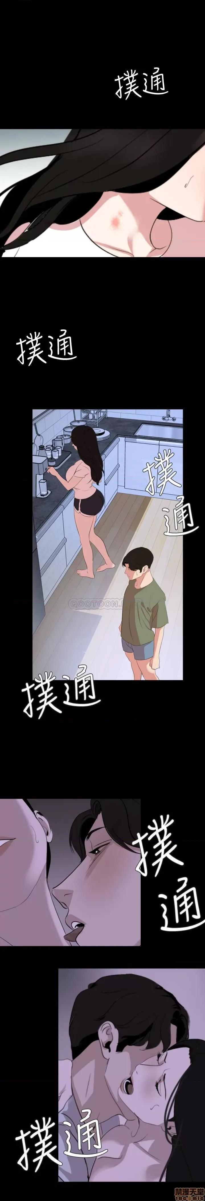 岳母同屋 与岳母同屋 25 第20页