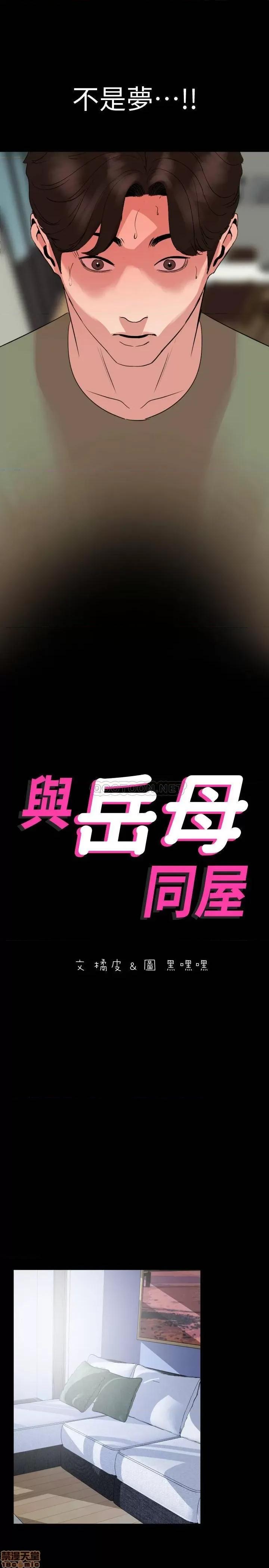 岳母同屋 与岳母同屋 26 第2页