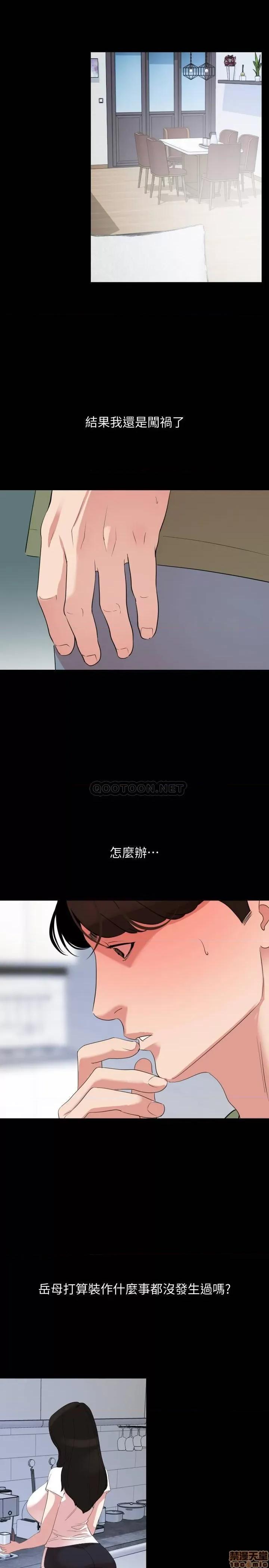 岳母同屋 与岳母同屋 26 第3页