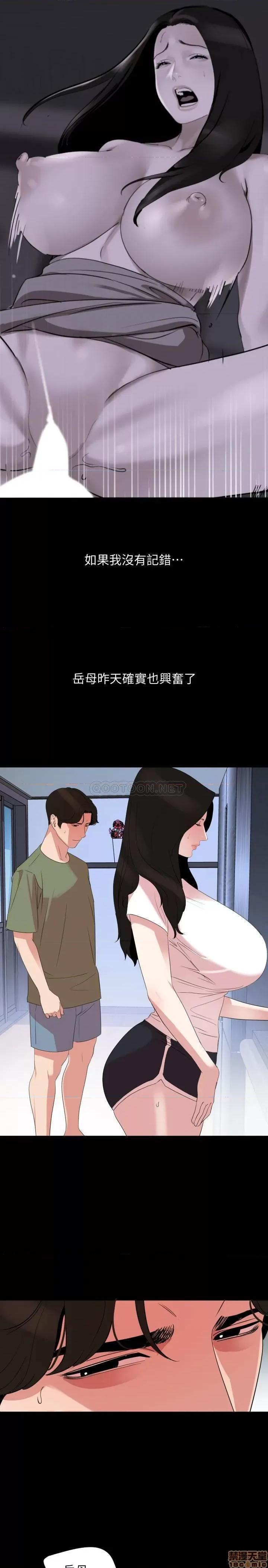 岳母同屋 与岳母同屋 26 第5页