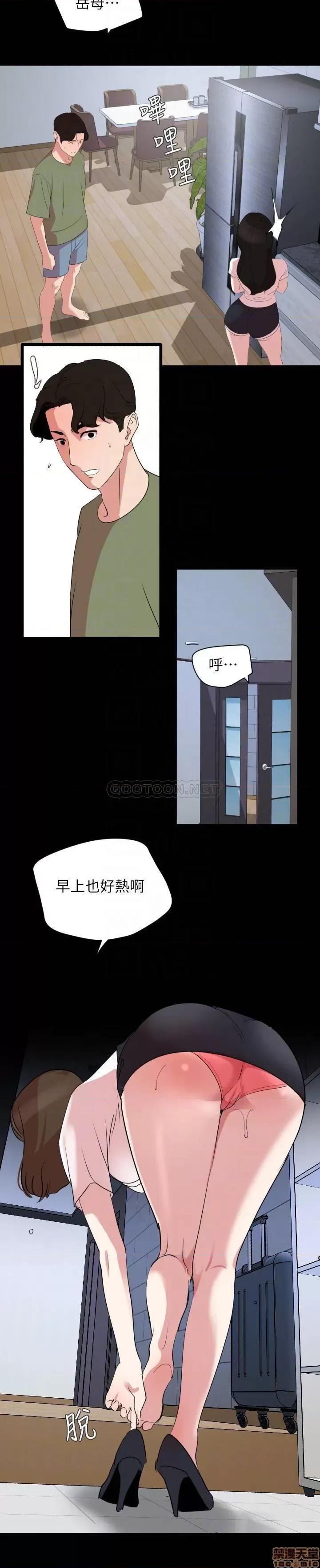 岳母同屋 与岳母同屋 26 第6页