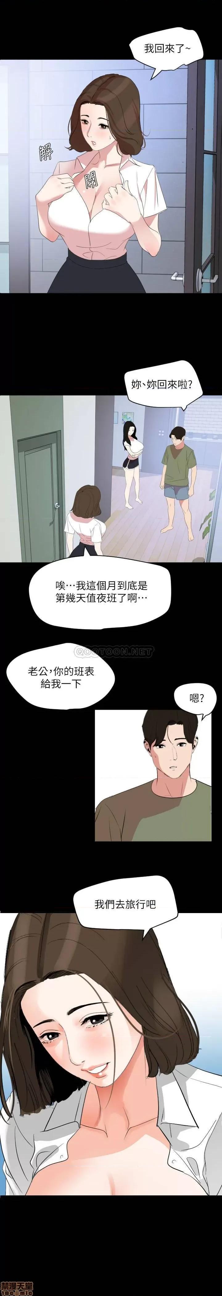 岳母同屋 与岳母同屋 26 第7页