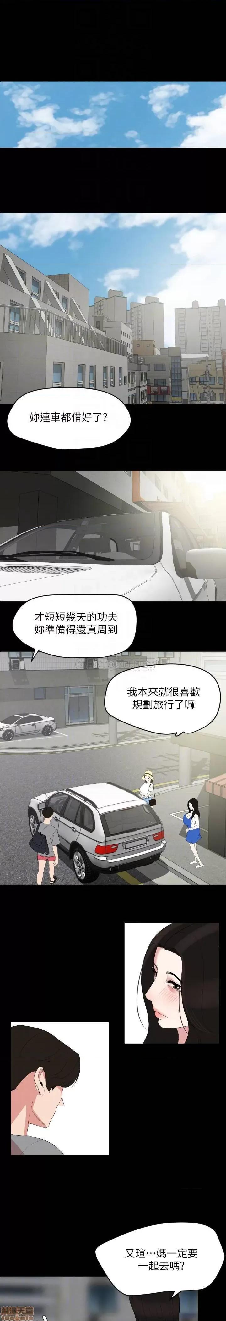 岳母同屋 与岳母同屋 26 第8页