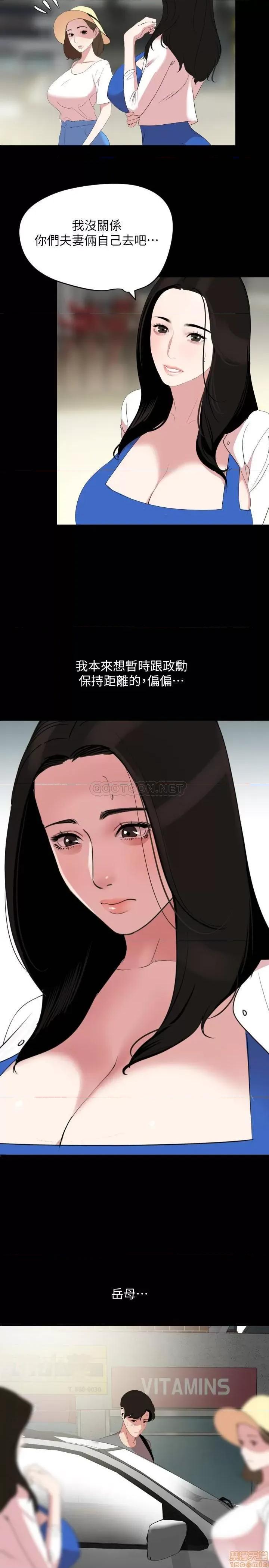 岳母同屋 与岳母同屋 26 第9页