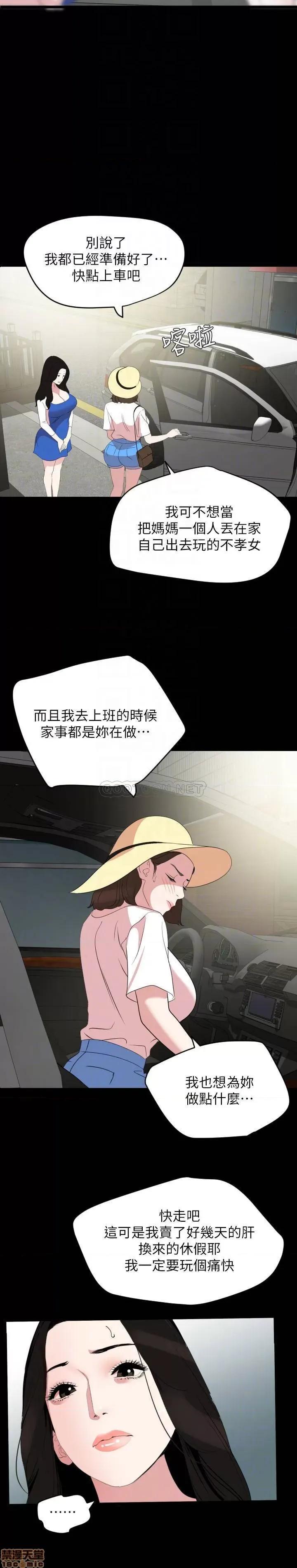 岳母同屋 与岳母同屋 26 第10页