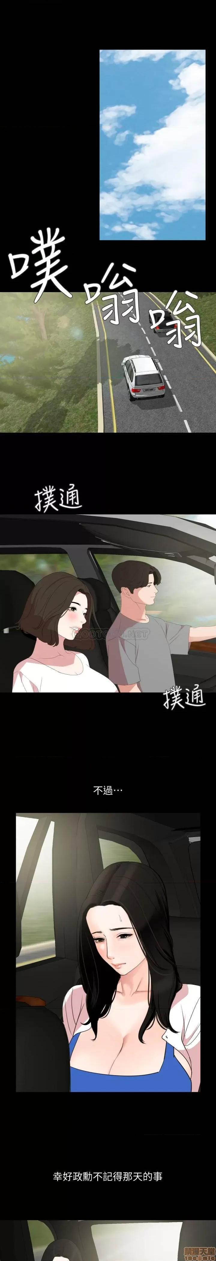 岳母同屋 与岳母同屋 26 第11页
