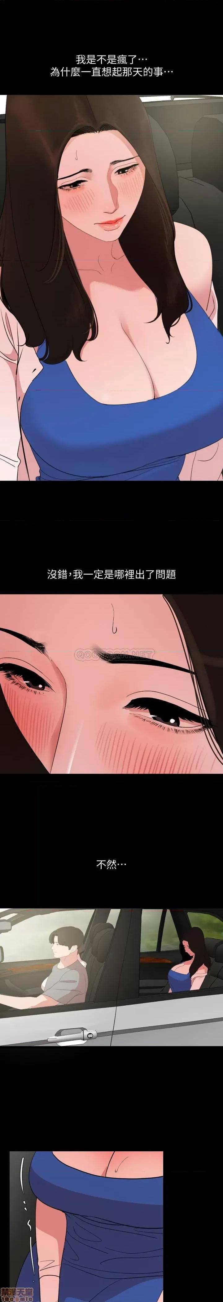 岳母同屋 与岳母同屋 26 第13页