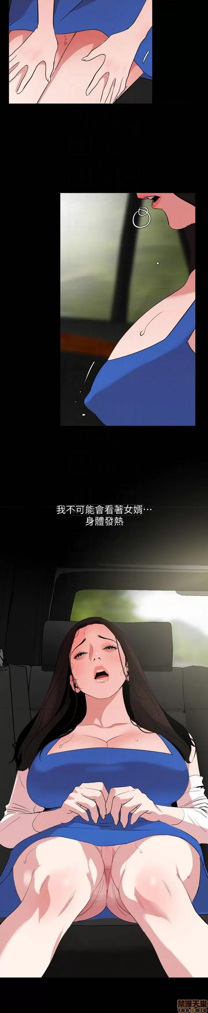 岳母同屋 与岳母同屋 26 第14页