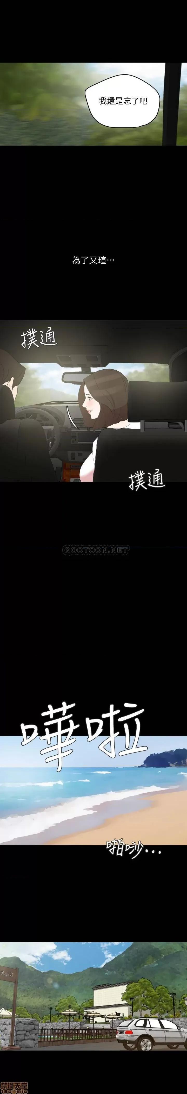 岳母同屋 与岳母同屋 26 第15页