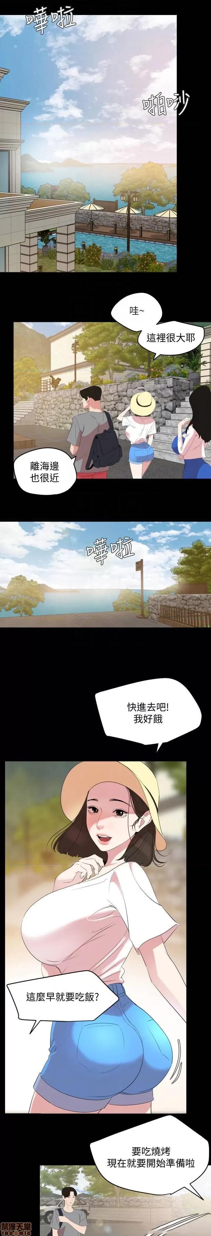 岳母同屋 与岳母同屋 26 第16页