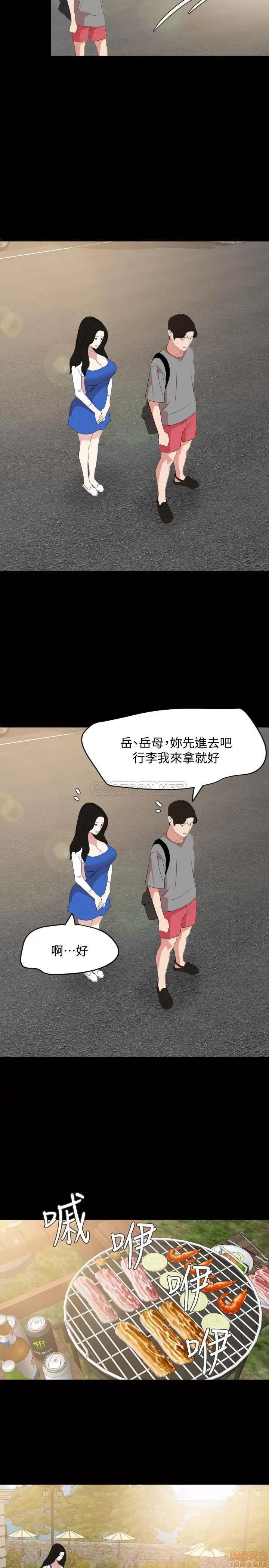 岳母同屋 与岳母同屋 26 第17页
