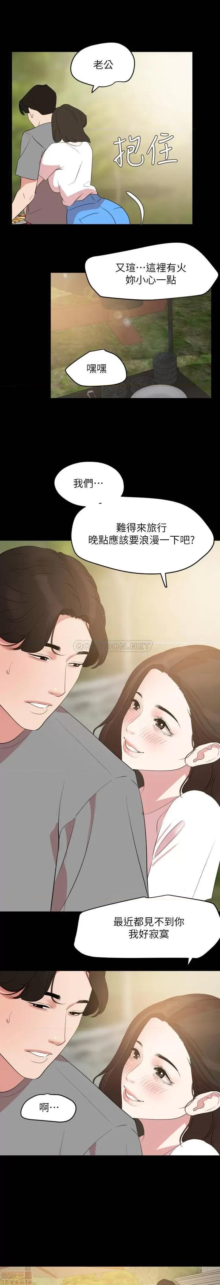 岳母同屋 与岳母同屋 26 第19页