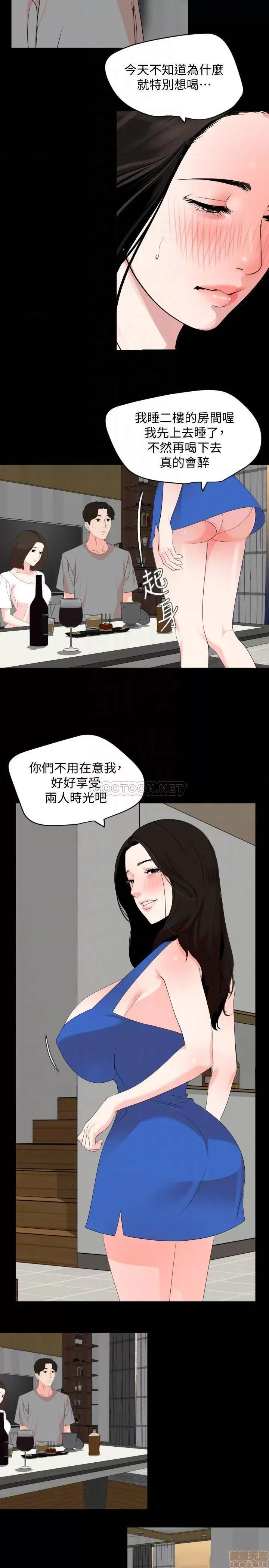 岳母同屋 与岳母同屋 27 第8页