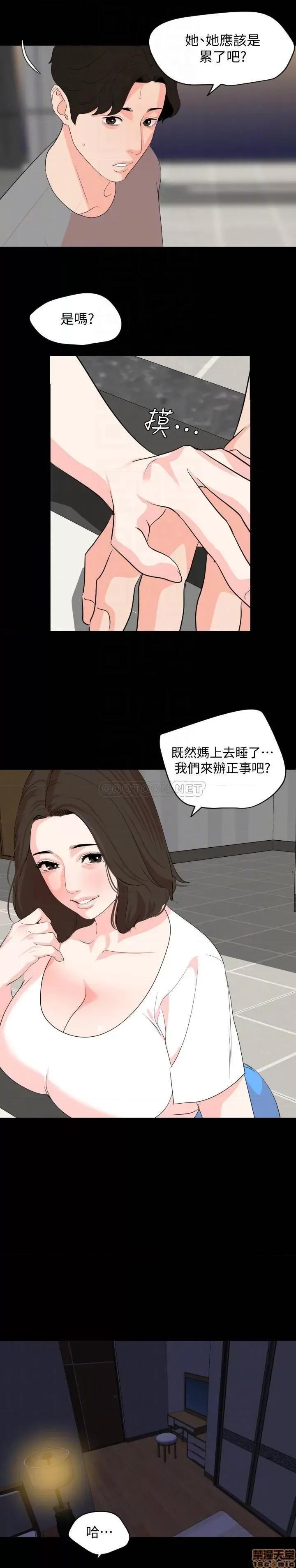 岳母同屋 与岳母同屋 27 第10页