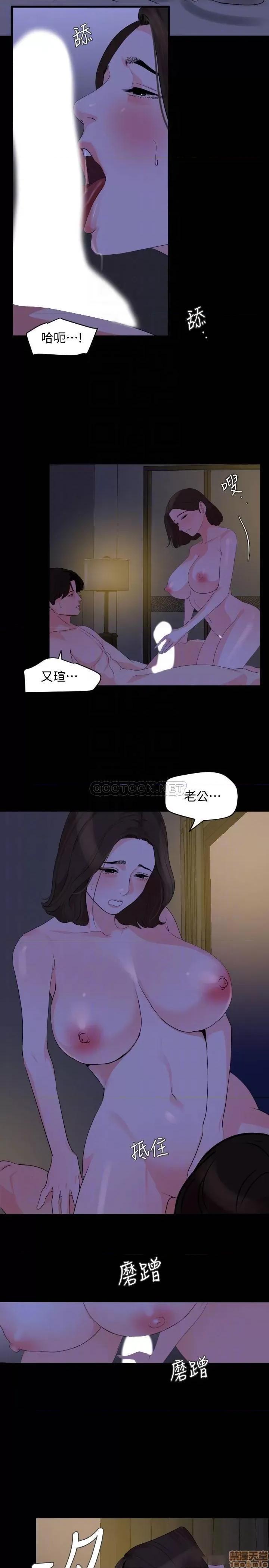 岳母同屋 与岳母同屋 27 第12页