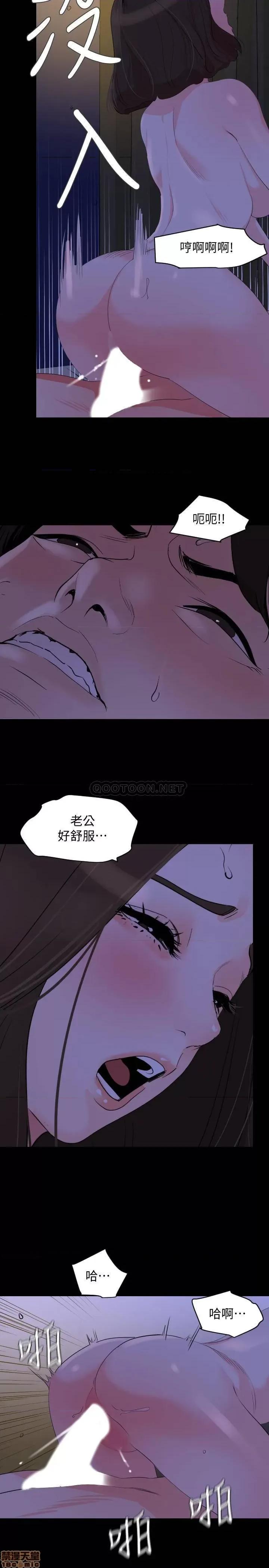 岳母同屋 与岳母同屋 27 第13页