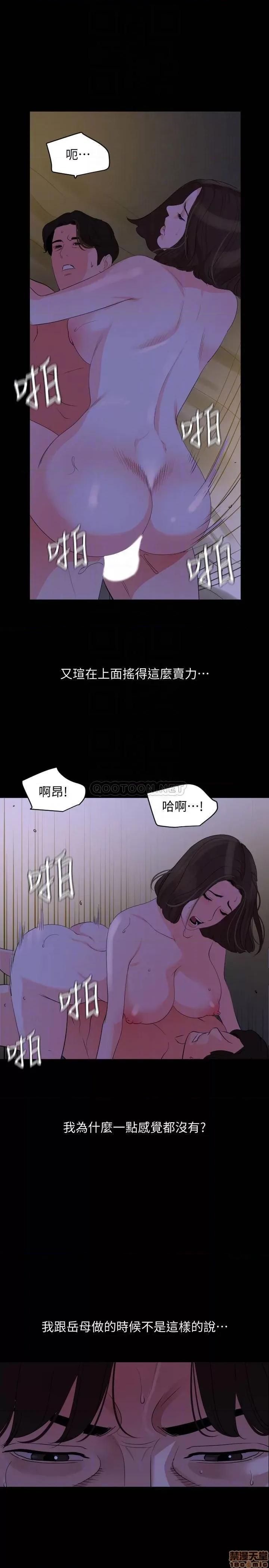 岳母同屋 与岳母同屋 27 第14页