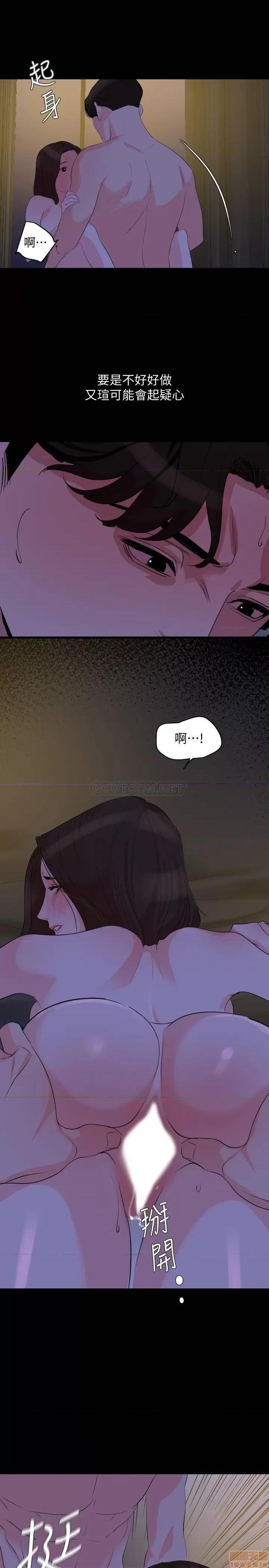 岳母同屋 与岳母同屋 27 第16页