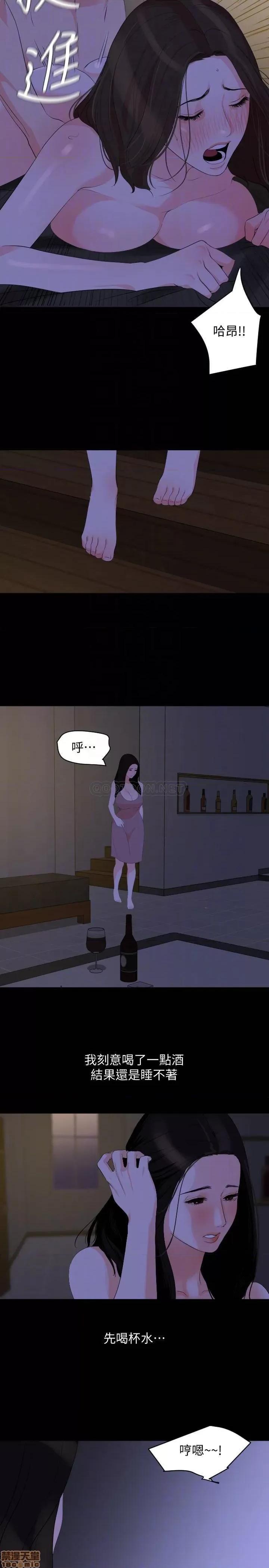 岳母同屋 与岳母同屋 27 第17页