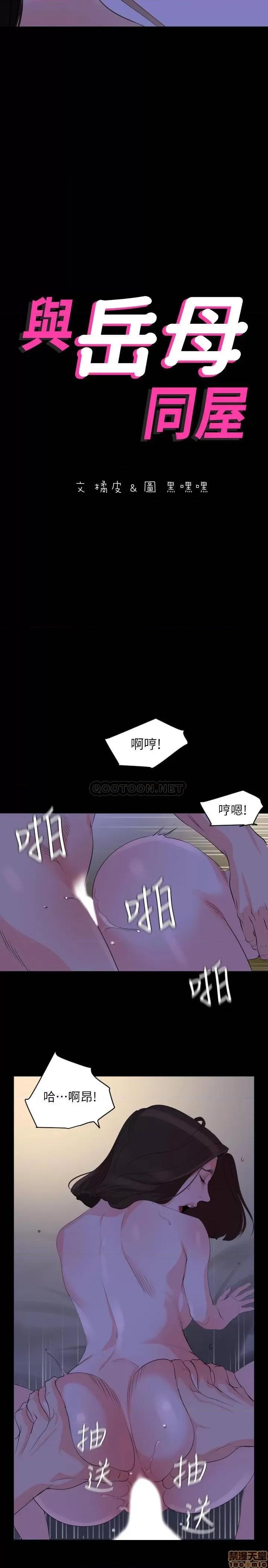 岳母同屋 与岳母同屋 28 第2页