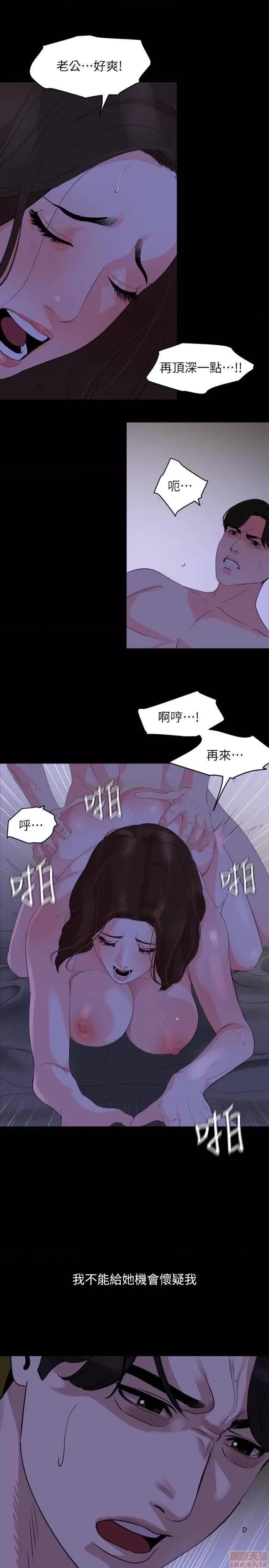 岳母同屋 与岳母同屋 28 第3页