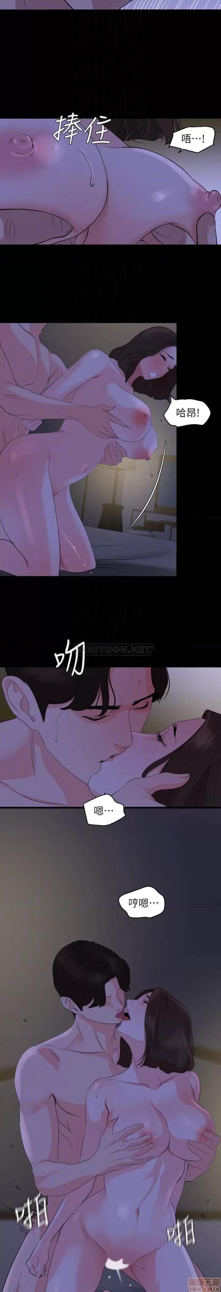 岳母同屋 与岳母同屋 28 第4页