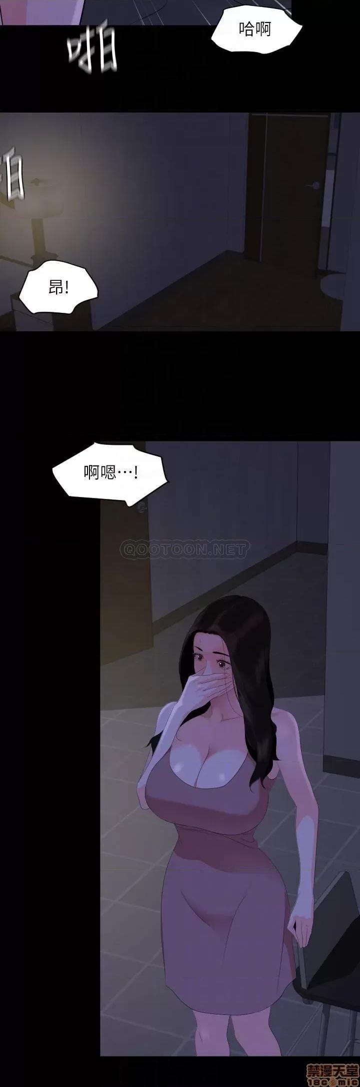 岳母同屋 与岳母同屋 28 第6页