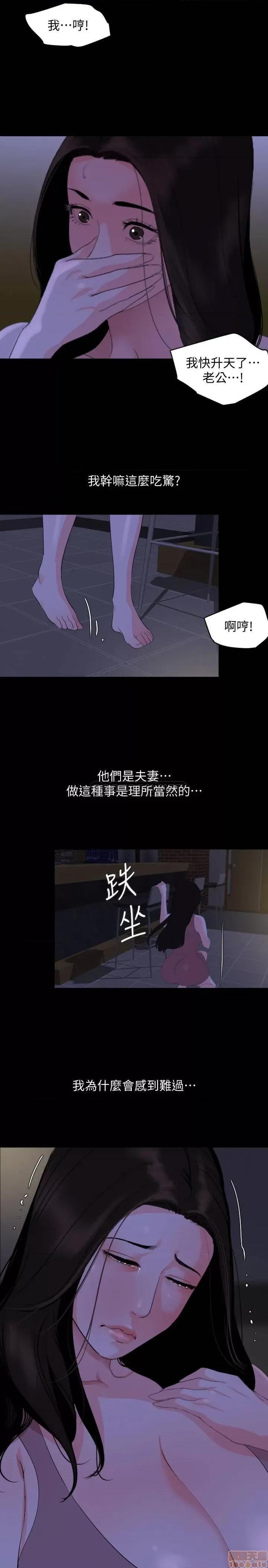 岳母同屋 与岳母同屋 28 第7页