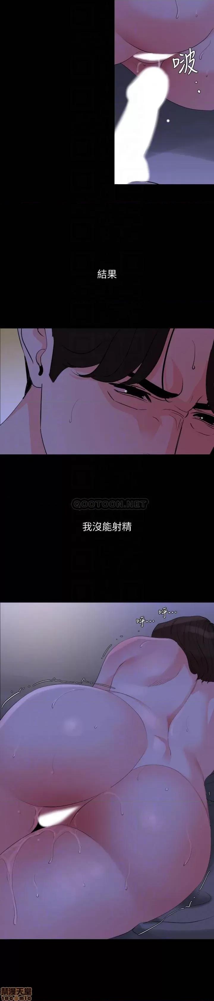 岳母同屋 与岳母同屋 28 第10页