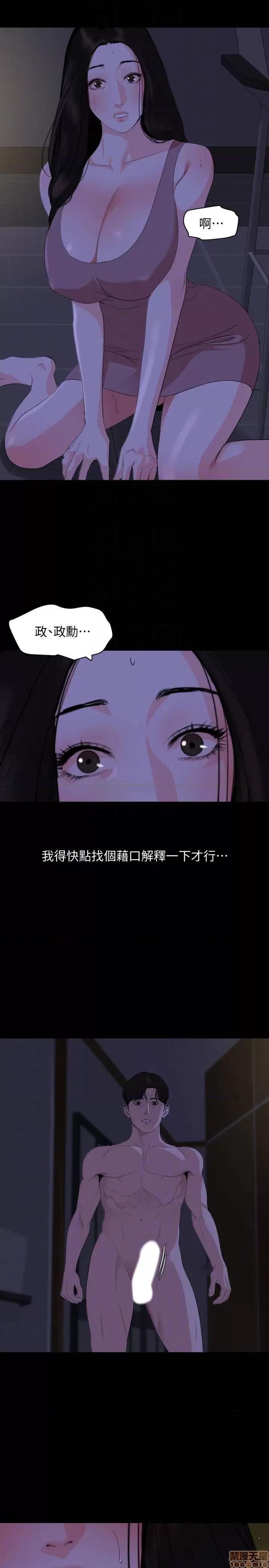 岳母同屋 与岳母同屋 28 第14页